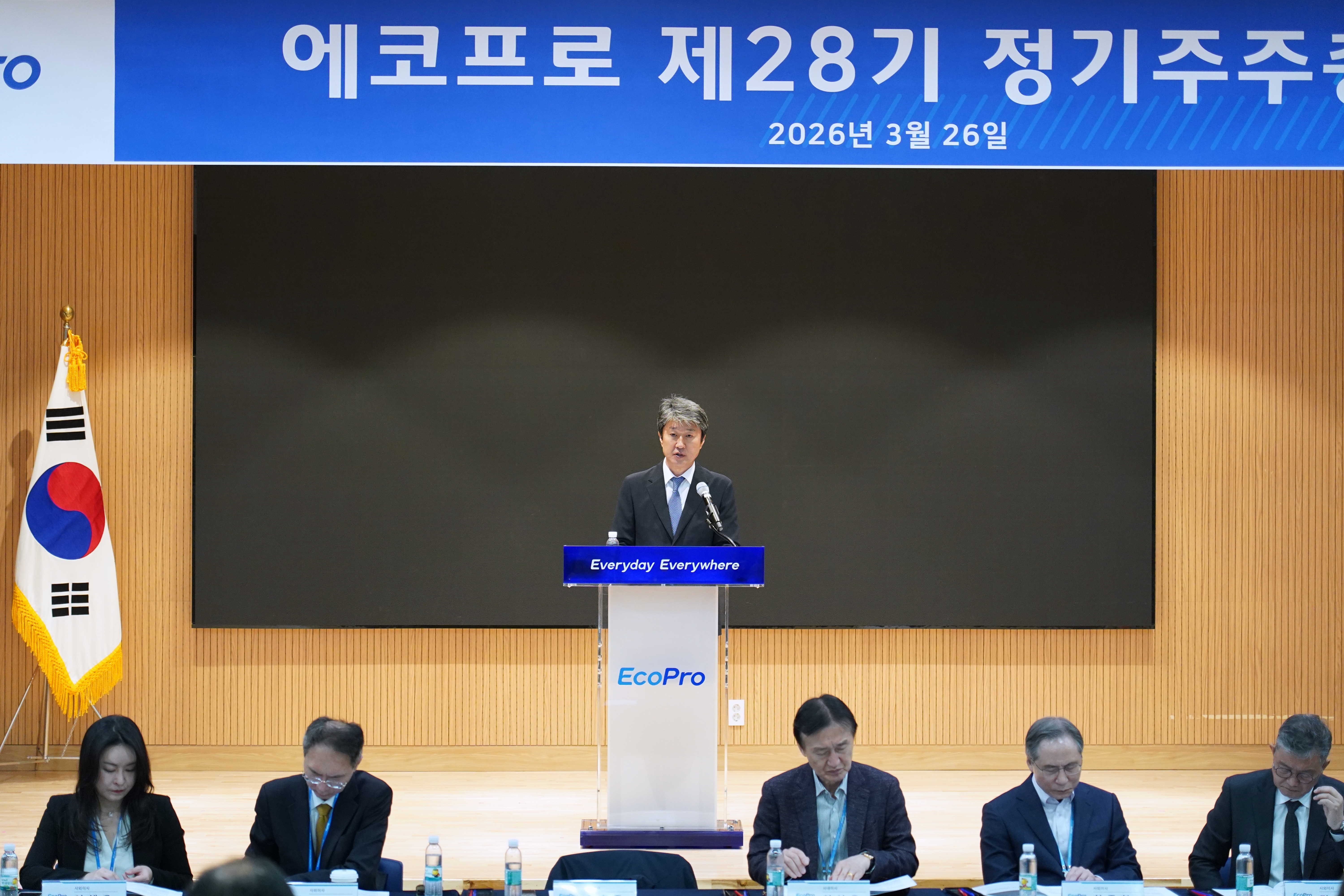 [뉴스]에코프로 제 28기 정기 주주총회